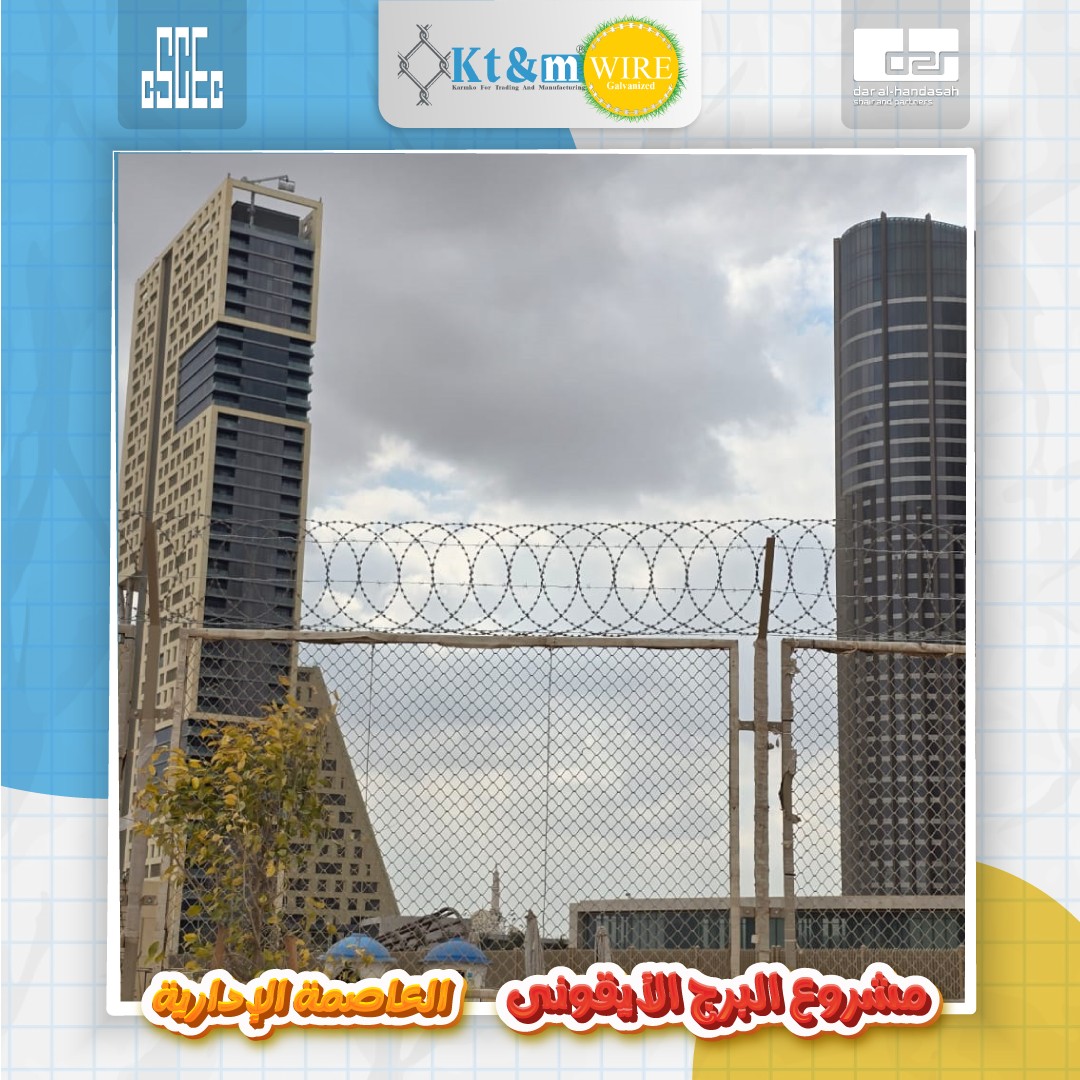 مشروع البرج الايقونى	